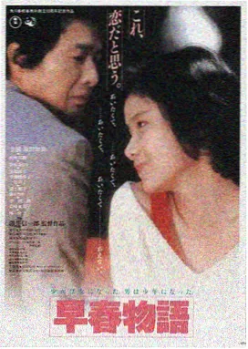 蜜桃成熟时修复版条目封面